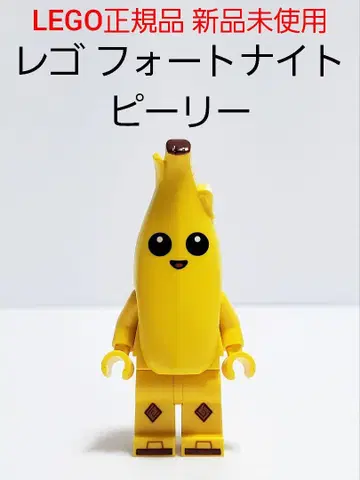 피리 레고 포트나이트 미니 피규어 LEGO 정품 새상품 미사용