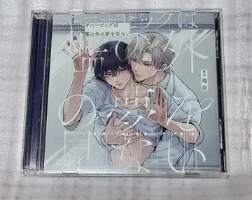 리하라, 꿈 바깥의 꿈을 꾸지 않아 CD BLCD