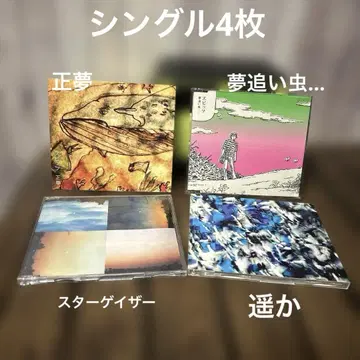 스피츠 CD 12장 세트 (싱글 4장과 [일기일회] 포함)