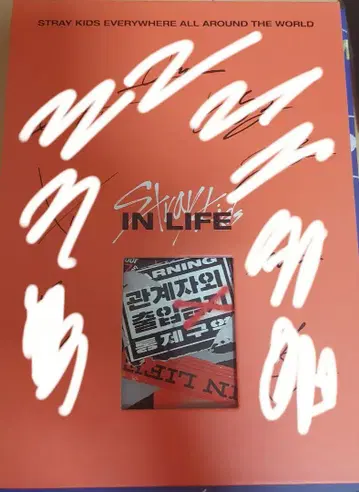 straykids IN 친필 사인 앨범