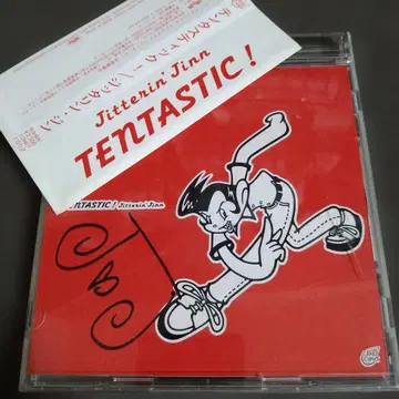 지그린 진 / TENTASTIC!