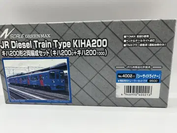 그린맥스 4002-1 JR 키하 200형 2량 증결 세트 철도 모형