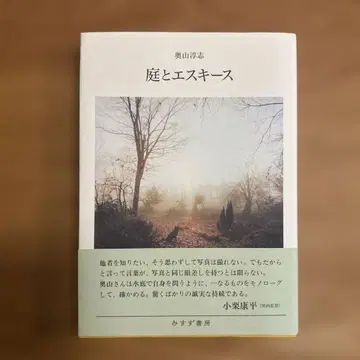 정원과 에스키스