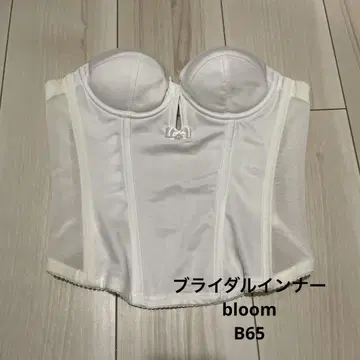 브라이덜 이너 bloom B65cm