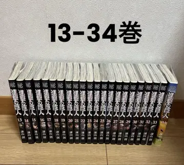 진격의 거인 세트 13-34권