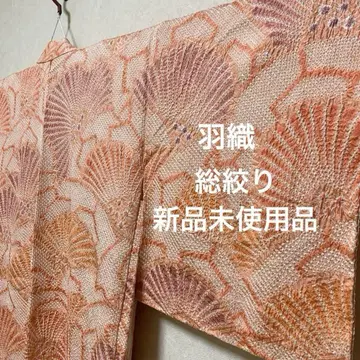 총 조임 겉옷 살몬 핑크 시침질 실 부착 미사용품 새상품급
