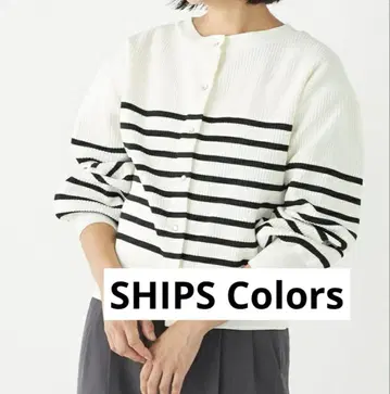 SHIPS Colors 쉽스 보더 가디건