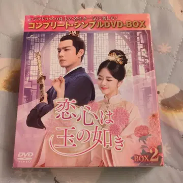 연심은 구슬과 같은 DVD BOX 2 & 3