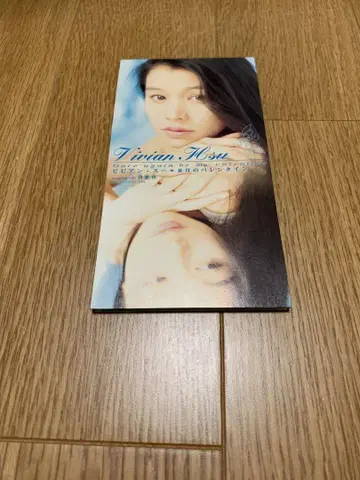 비비안 수 8월의 발렌타인 CD 8cm