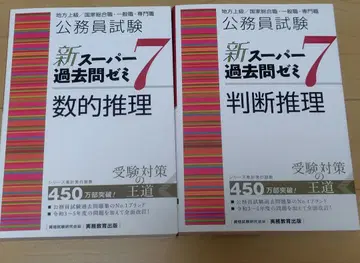 신 슈퍼 기출문제 풀이 7 수리 추리 판정 추리