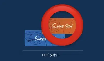 써니 걸 오렌지 타월