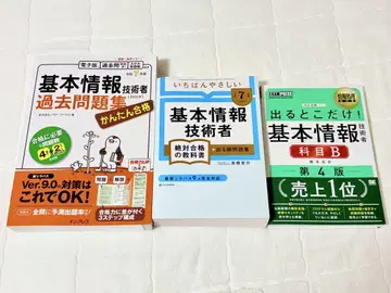 기본 정보 기술자 참고서 2권 + 기출문제집 세트