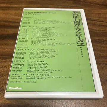 드러머를 위한 연주 능력 개발 운동 2 DVD판
