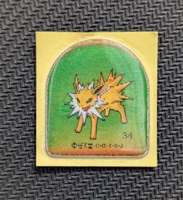 선더스