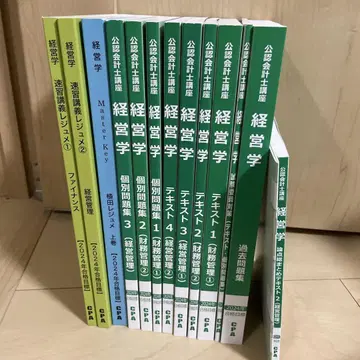 CPA 2024년 합격 목표 공인회계사 강좌 경영학 텍스트 개별 문제집