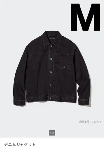 유니클로 데님 자켓 1st 타입