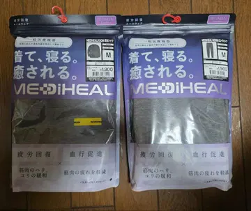 MEDIHEAL 룸웨어 M 사이즈 긴팔 상하의 세트 그레이 워크맨