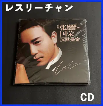홍콩 유명 배우 레슬리 청 / 장국영 중국 한정판 / 3CD 앨범!