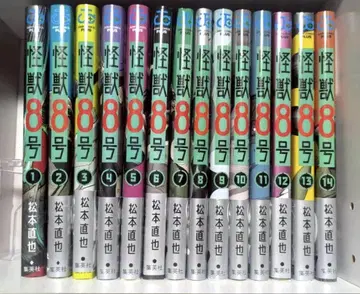 괴수 8호 1~14권 세트