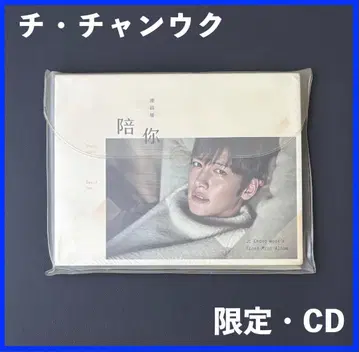 지 창욱 '환상의' 중국 한정판 CD 앨범 [ 페이니 / 페이니 ]