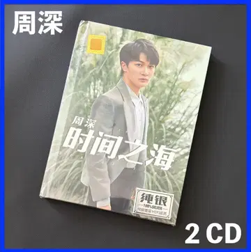 애니송! 저우 선 / 찰리 조 중국 한정판 2CD 앨범!1