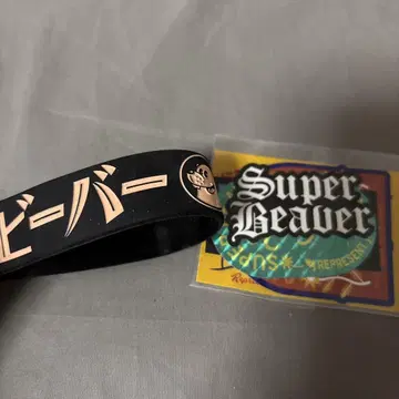SUPER BEAVER 러버밴드, 스티커