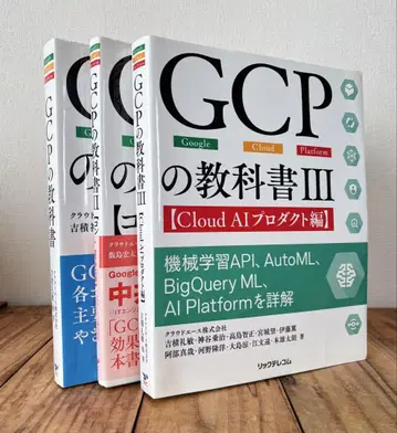 GCP 교과서 Google Cloud Platform