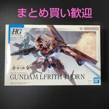 [ 미조립 ] 건담 르브리스 소 HG 1/144 수성의 마녀