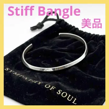 SYMPATHY OF SOUL Stiff Bangle 새상품급