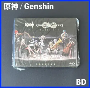[ 원신/ GENSHIN ] [ 2021/Net 콘서트 ] 블루 레이