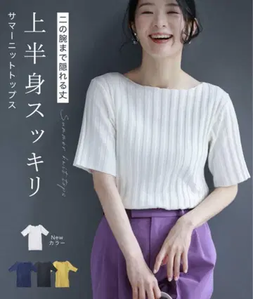 CAWAII 팔뚝까지 덮는 기장 상반신 슬림 썸머 니트탑 네이비