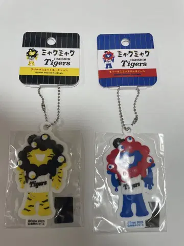 한신 타이거즈 미야쿠미야쿠 캐릭터 키링 2개 세트