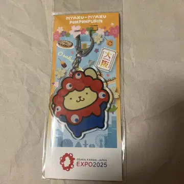 미야쿠미야쿠 폼폼푸딩 아크릴 키링 EXPO2025