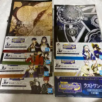 아이나나 제일복권 소책자 별 순회의 관측자