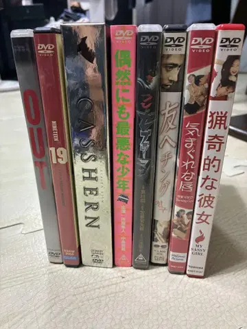 DVD 묶음 판매 8도서 (일본 영화 5도서 한국 3도서)