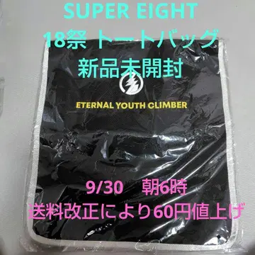 칸쟈니 SUPER EIGHT 18 토트백 미개봉 새상품