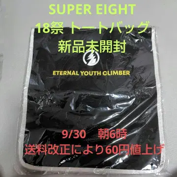 칸쟈니 SUPER EIGHT 18제 토트백 미개봉 새상품