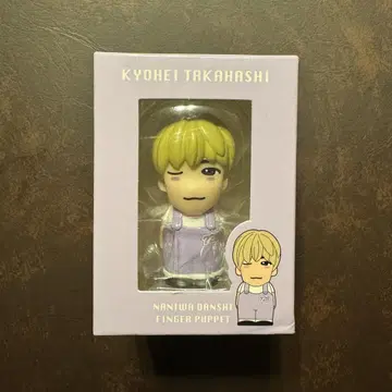 타카하시 쿄헤이 손가락 인형