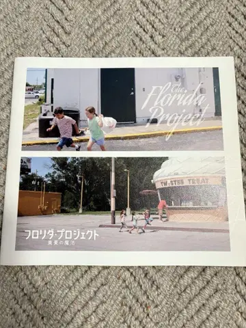 81. 영화 팜플렛 [ 플로리다 프로젝트 ]