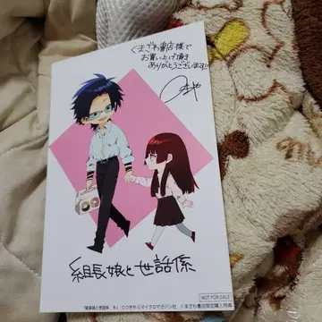 조장님네 딸과 메이드 곰자와 서점 특전 카드