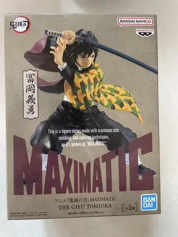 귀멸의 칼날 토미오카 기유 MAXIMATIC 피규어