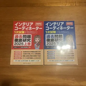 인테리어 코디네이터 과거문제 철저 연구 2025 상하권