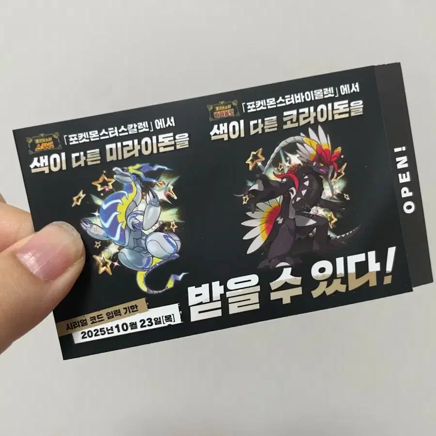 POKÉMON | 포켓몬스터 Pokémon serial code on Bunjang Global Site.