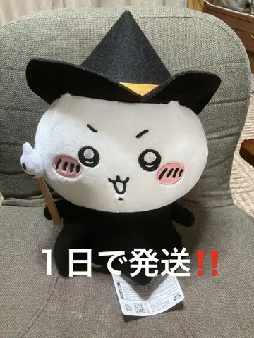 [ 압축 없음 1일 발송 ] 치이카와 (먼작귀) 봉제 인형 할로윈