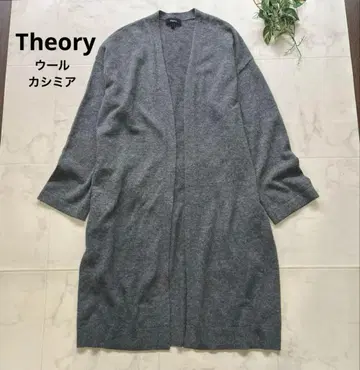 띠어리 울 캐시미어 롱 가디건 가운 사이즈 S 그레이 겉옷