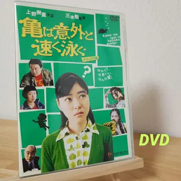 거북이는 의외로 빨리 헤엄친다 디럭스판('05 윌코)