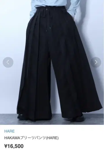 HARE HAKAMA 플리츠 팬츠 블랙 택 포함 새상품