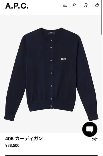 [택 포함 미사용 새상품] A.P.C. 로고 자수 가디건 아페쎄 신상