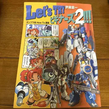 Let's TRY 비기너즈2!!!