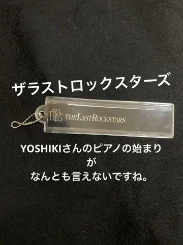 THE LAST ROCKSTARS 키링.참.
